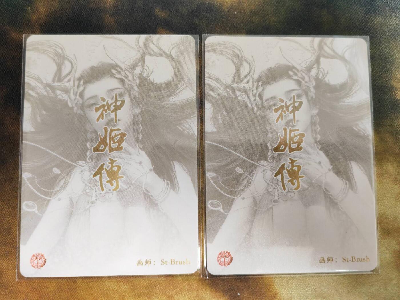 阳大大卡牌拍卖第79期（持续收拍品，周六晚上九点截拍，进群福利早知道）