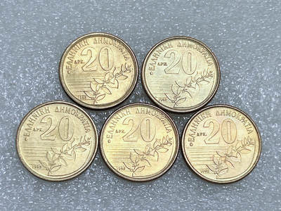 第一海外回流一元起拍收藏 散集专场  第260期 - 希腊20德拉马克黄铜币5枚 原光美品