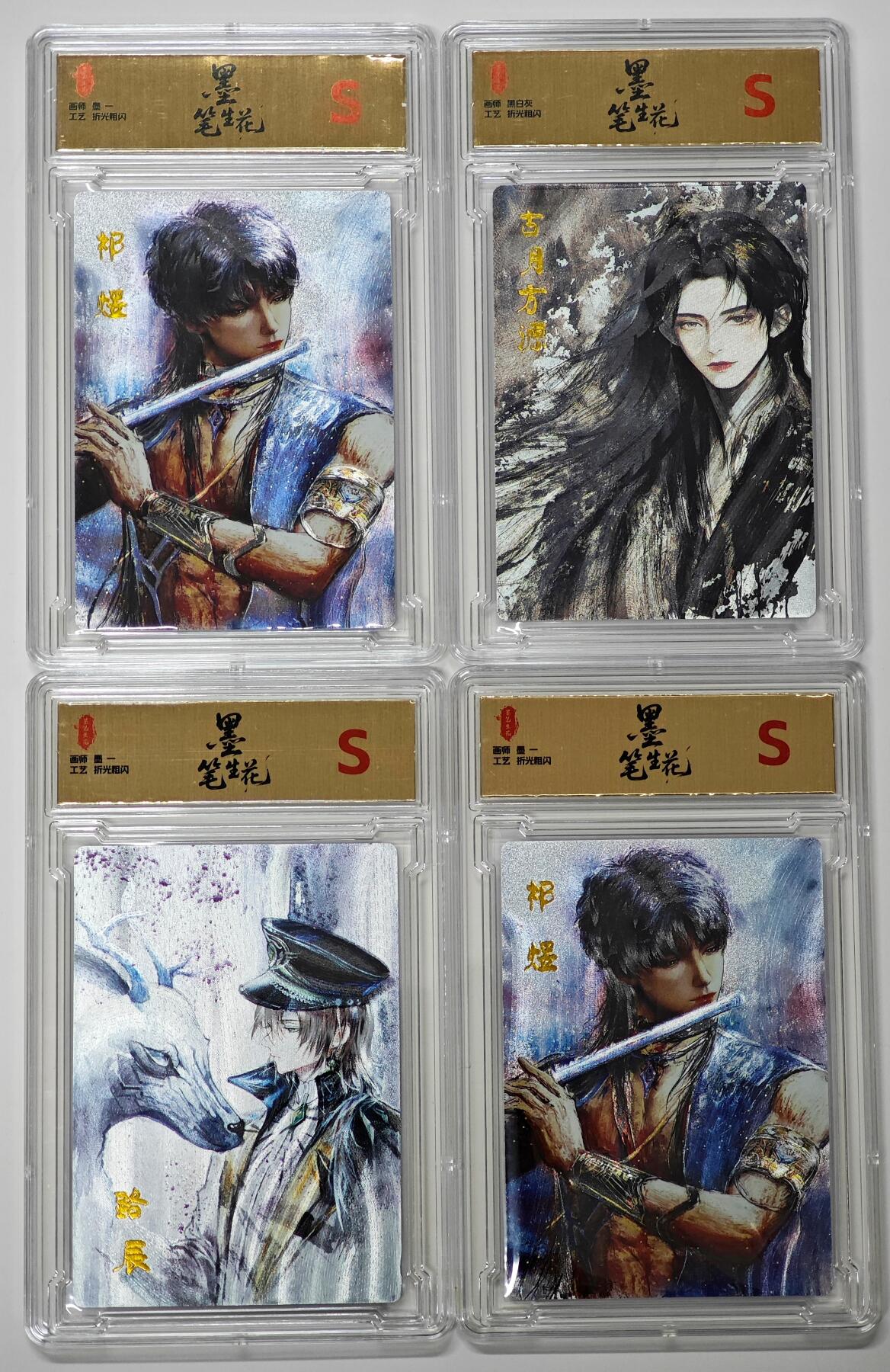 白泽拍卖卡牌手绘专场第27期 2025 墨笔生花 第一章收藏卡 4张  粗闪 4张S