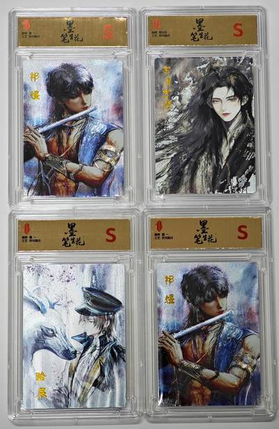 白泽拍卖卡牌手绘专场第27期 - 2025 墨笔生花 第一章收藏卡 4张  粗闪 4张S