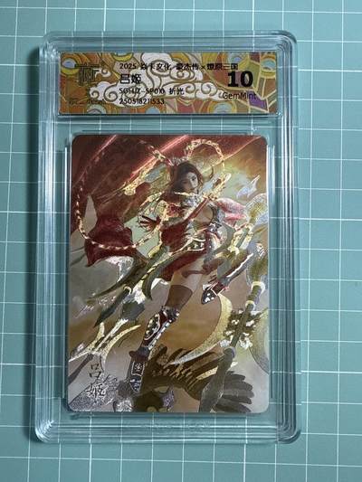 卡牌发烧友第21期，随单带裸卡，进群享包邮（持续收拍品，每周六晚23:50截拍，焱卡文化，国潮卡牌专场） - 焱卡文化 豪杰传 吕姬 折光 服饰2 10G