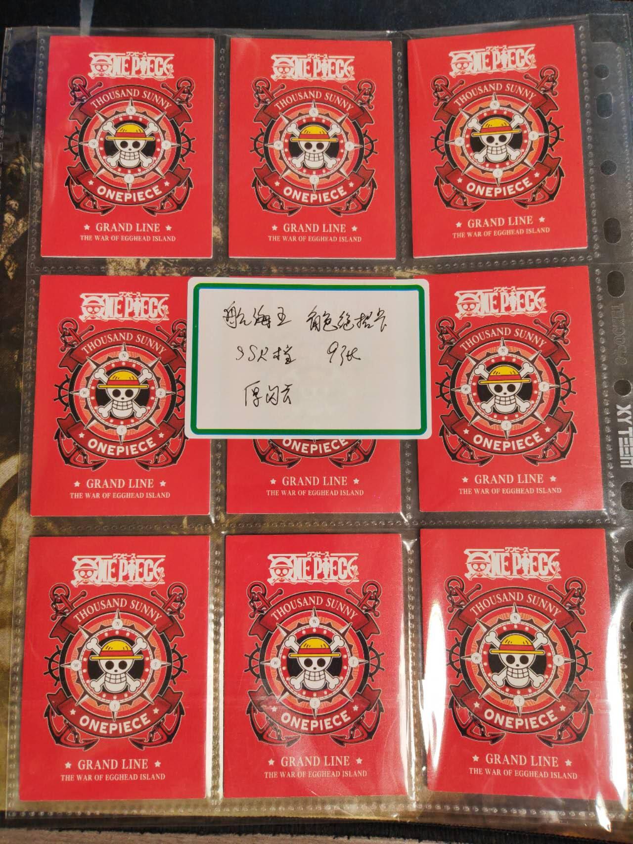 阳大大卡牌拍卖第79期（持续收拍品，周六晚上九点截拍，进群福利早知道）