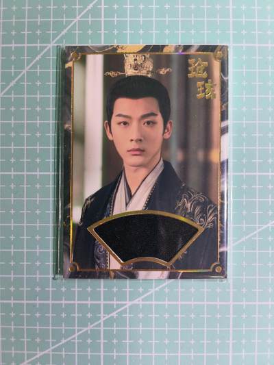C先生卡牌 第15期 元集纪·刷子签·罐儿签·毒瘤签(持续收拍品中...) - 【限编衣料】影视剧×张晚意《长相思》230/600编 玱玹(亲穿)