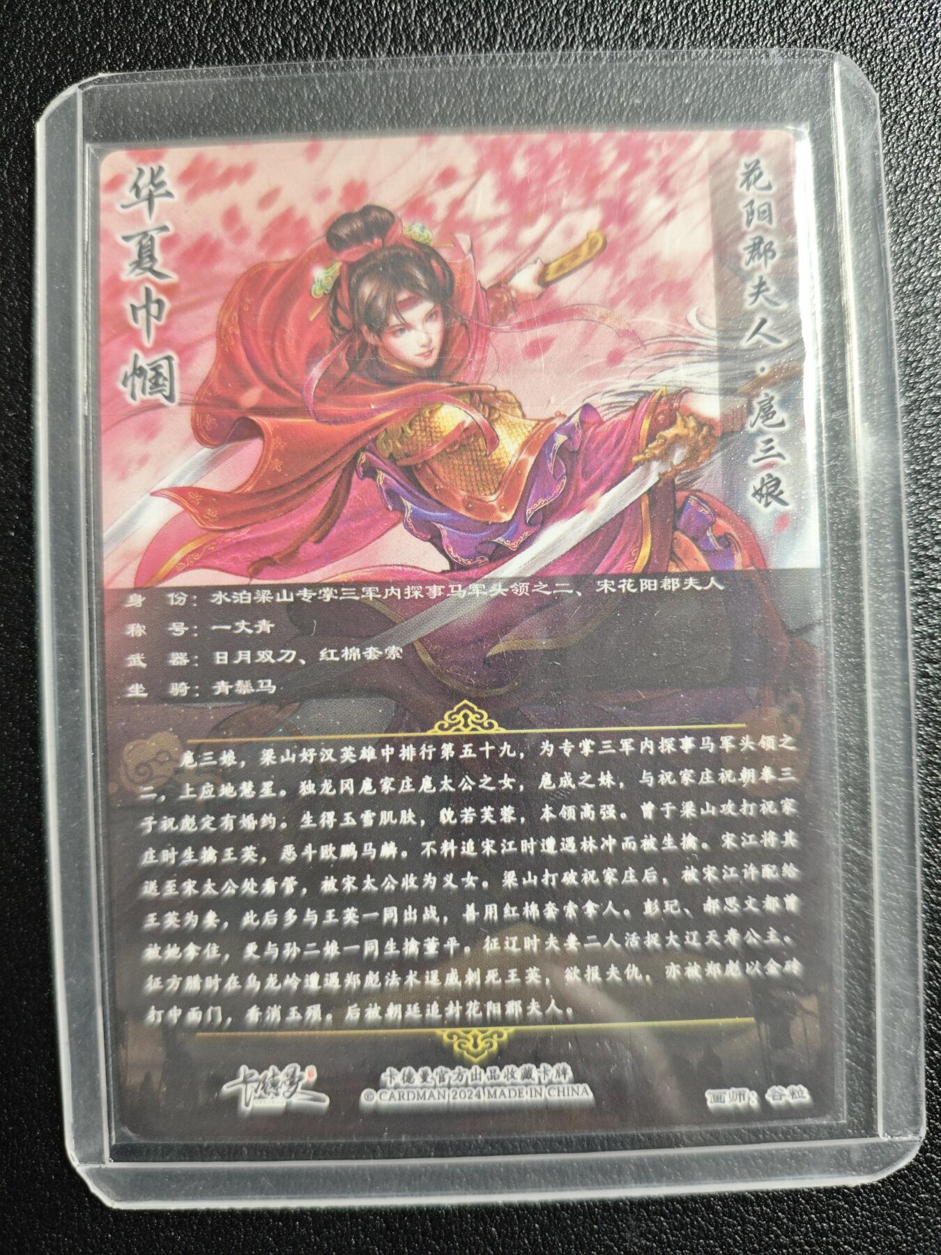 天玑星卡拍第134期《11.3周一截拍》持续收拍收评中 满赠卡需备注 【亲签卡】卡德曼 谷粒 花阳郡夫人·扈三娘 粗闪