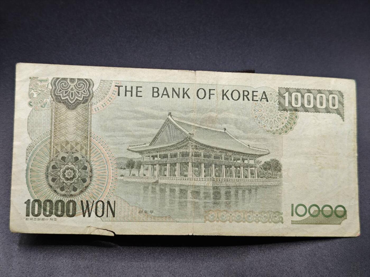 【淘币小摊】实时拍第七百八十二拍   无佣金纸币福利场   满百包邮可预留二周 每周一统一发货   韩国10000元