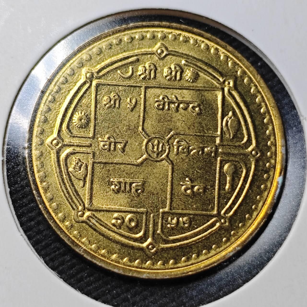 KK钱币收藏小铺  第362场  2月预留时间 周末发货  尼泊尔好品