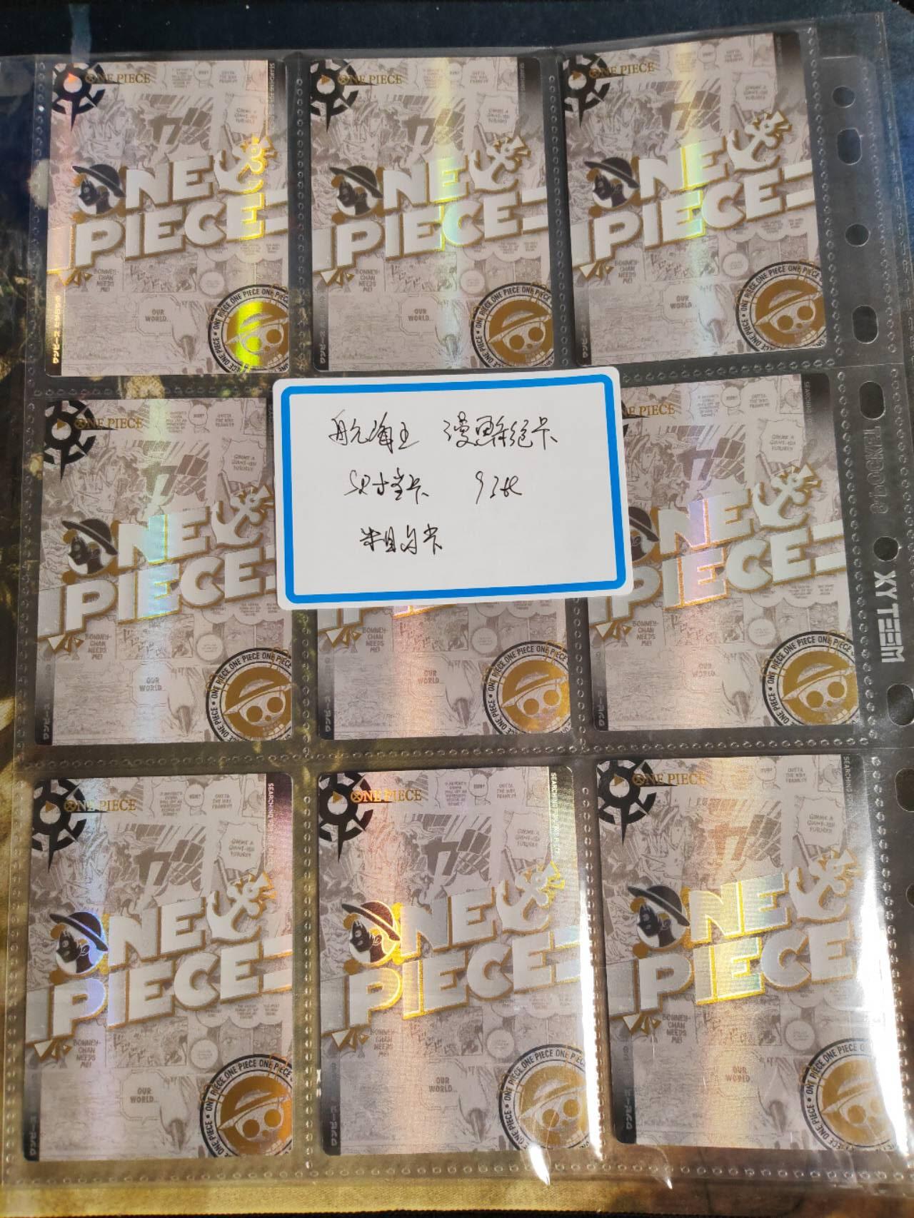 阳大大卡牌拍卖第79期（持续收拍品，周六晚上九点截拍，进群福利早知道）