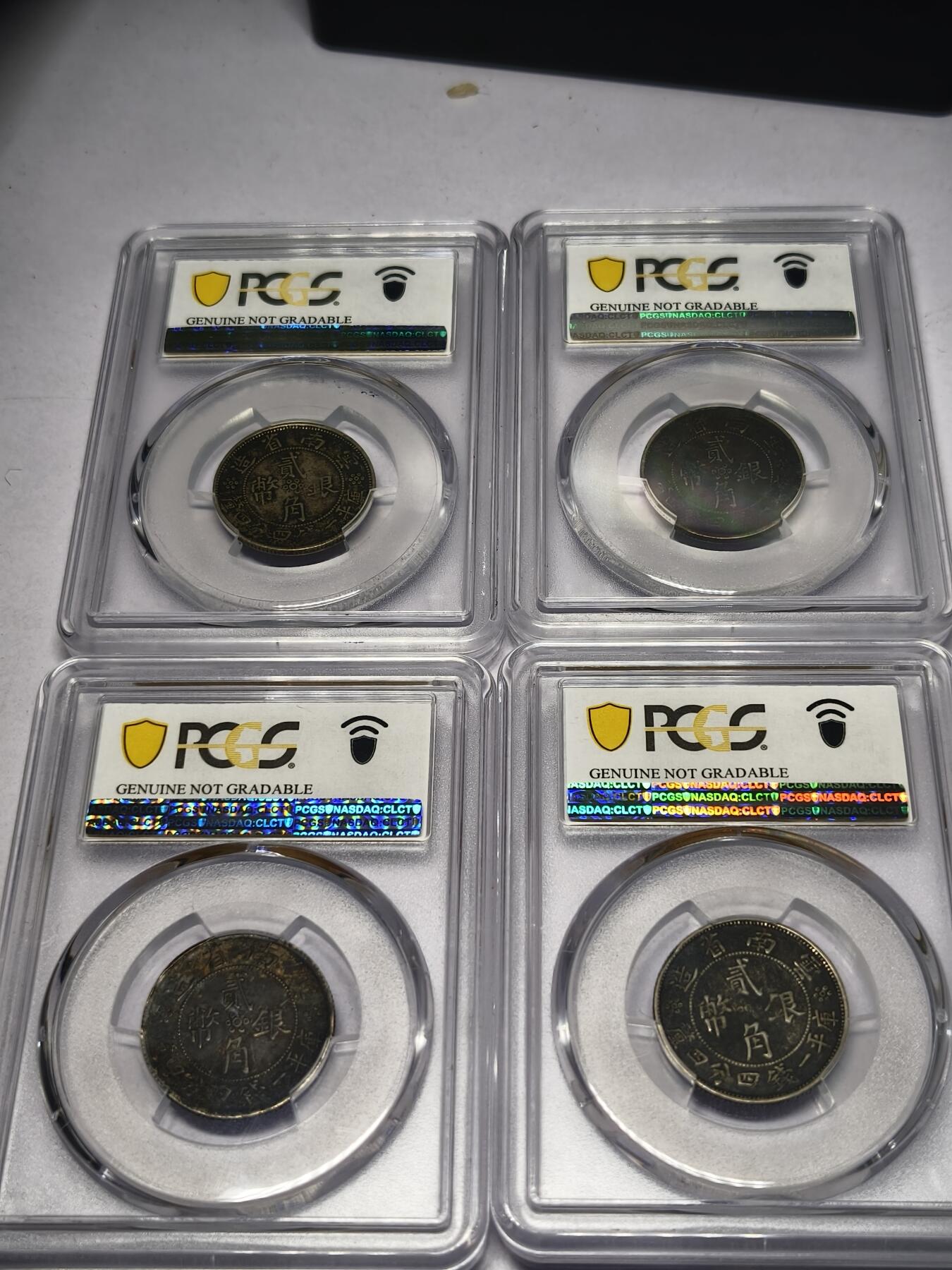 老银元专场（本场有部分趣味币和版别币） 老包浆双旗二角，四枚，pc评级xf97