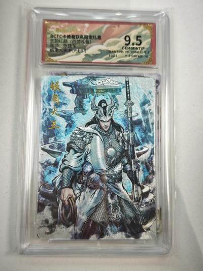 夜之极第三十四期 （11月1日周六晚9点截拍，欢迎竞拍） - 保粹&卡德曼 武韵红颜 张建东 银角大王 粗闪9.5分