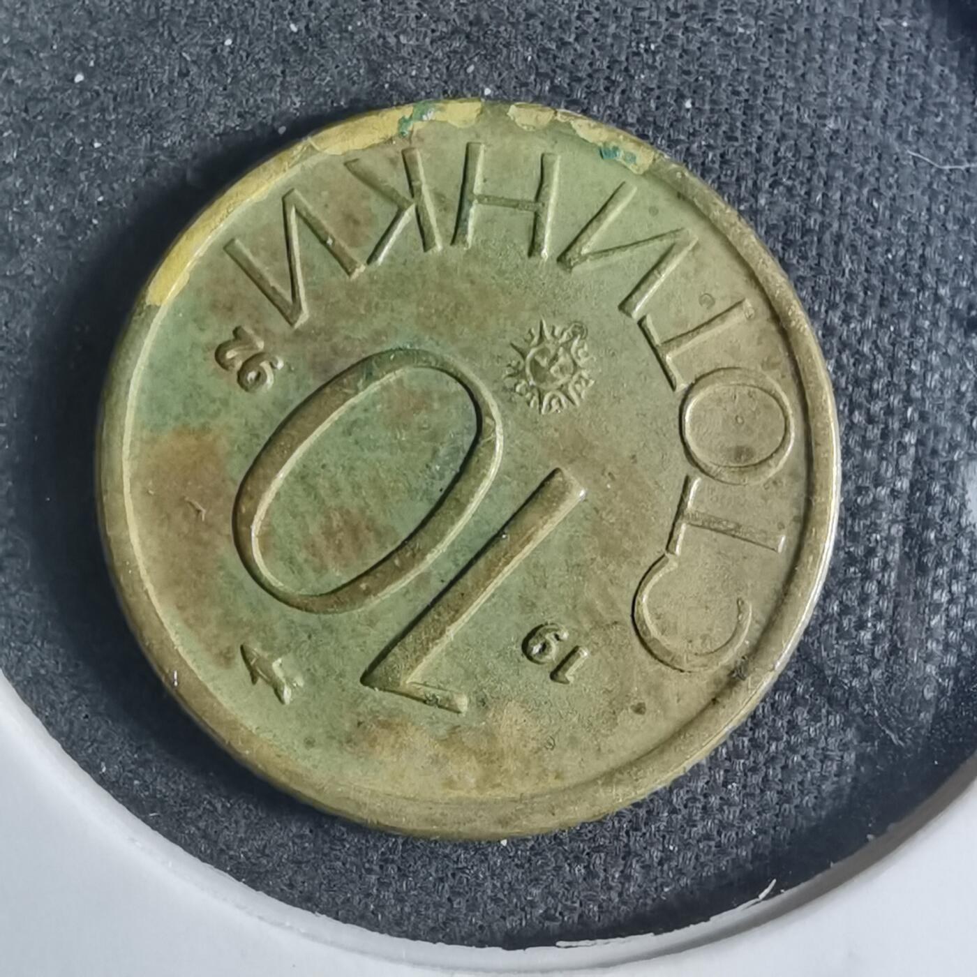 沼泽如烟--第885场 保加利亚1992年10斯托丁