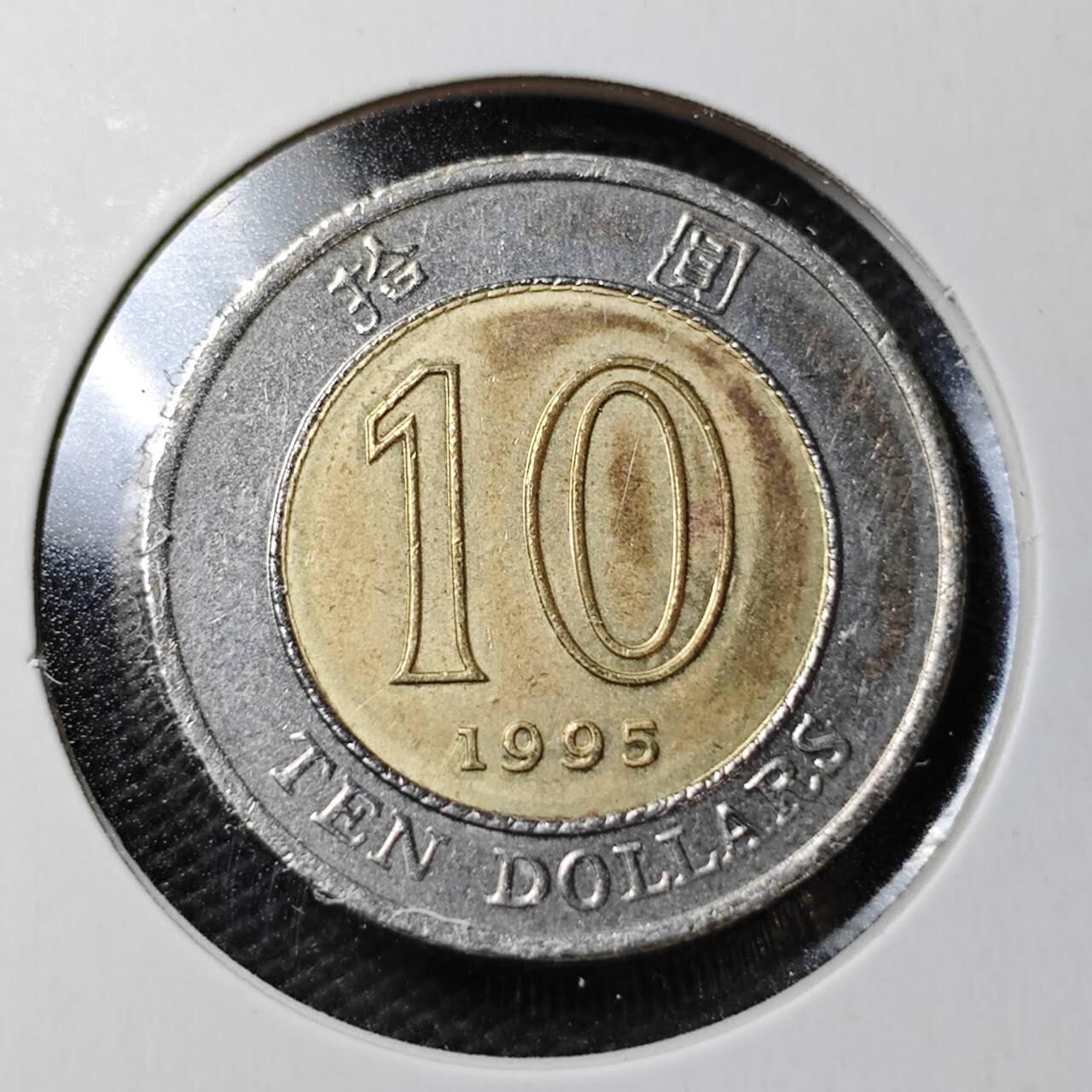 KK钱币收藏小铺  第362场  2月预留时间 周末发货 香港10元 