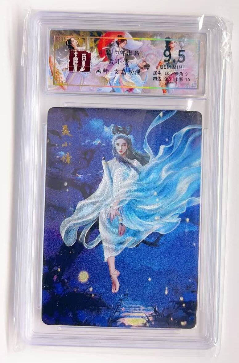 卡有江湖粉丝专场第一期 百里卡牌 聊斋系列 聂小倩