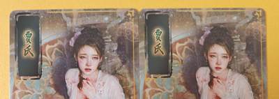 趣卡卡拍No.18期（无佣金免手续费，分享成交有奖） 【冷烫】焱卡文化-刷子妖人间传 贾氏 冷烫折光双服饰2张