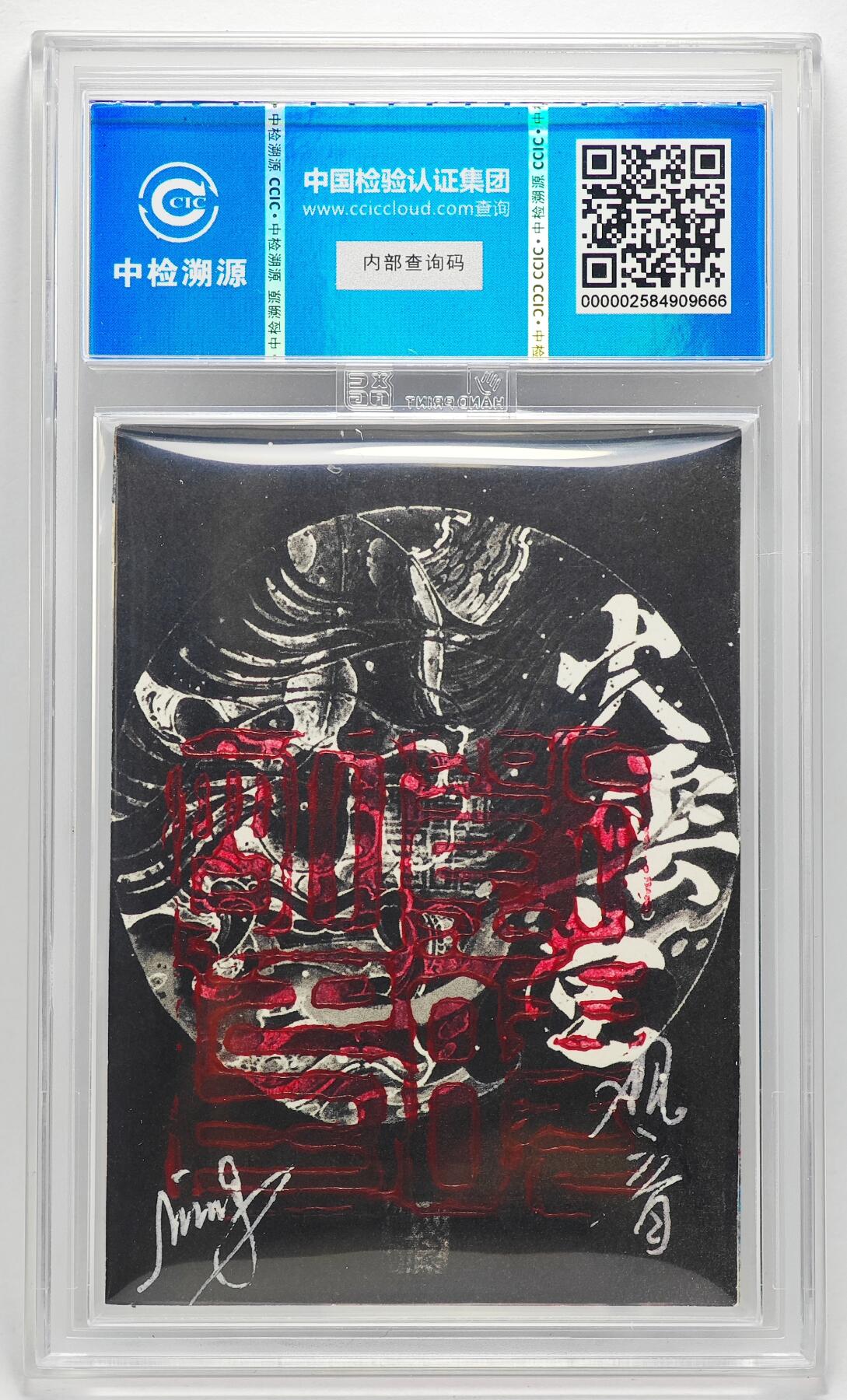 白泽拍卖卡牌手绘专场第27期