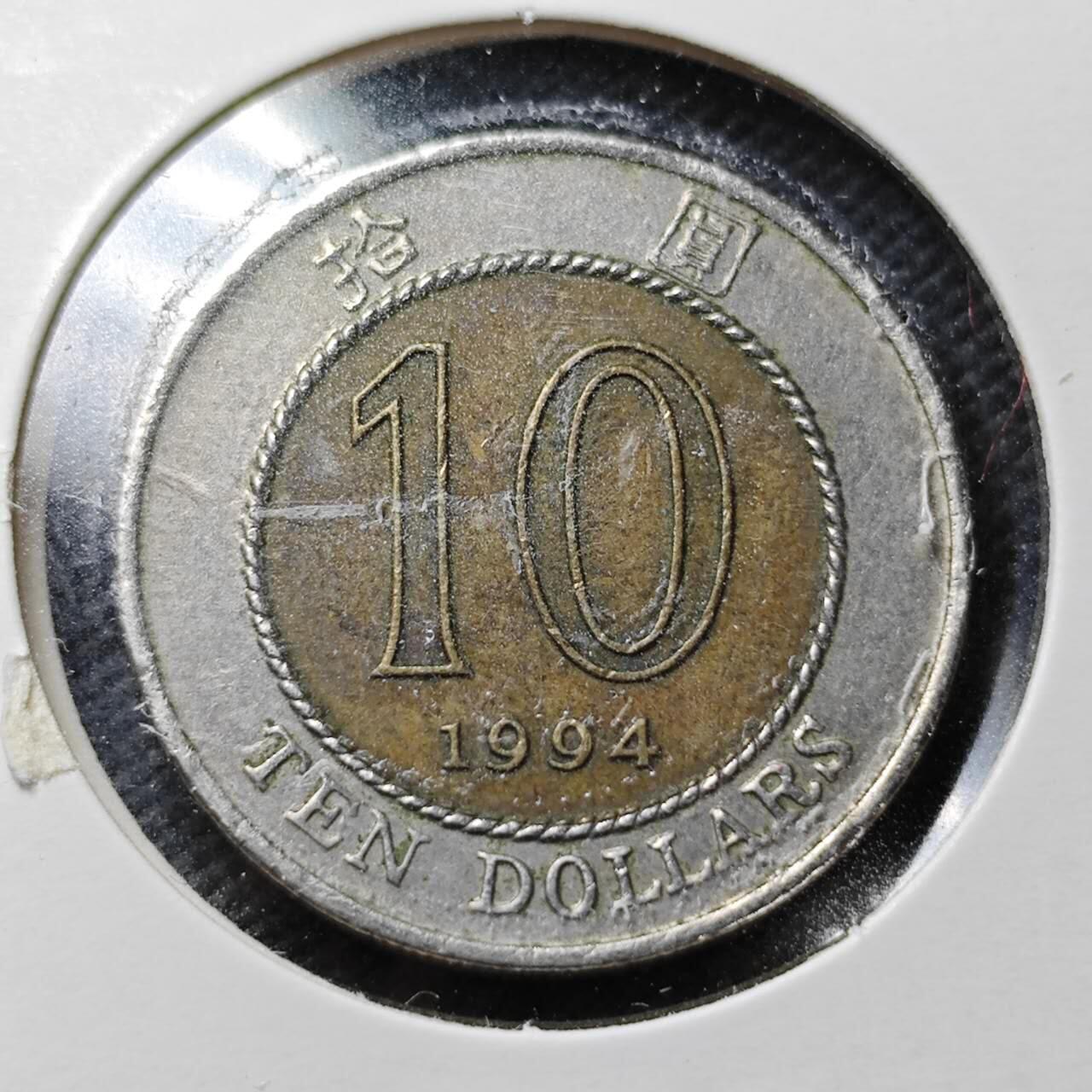 KK钱币收藏小铺  第362场  2月预留时间 周末发货  香港10元