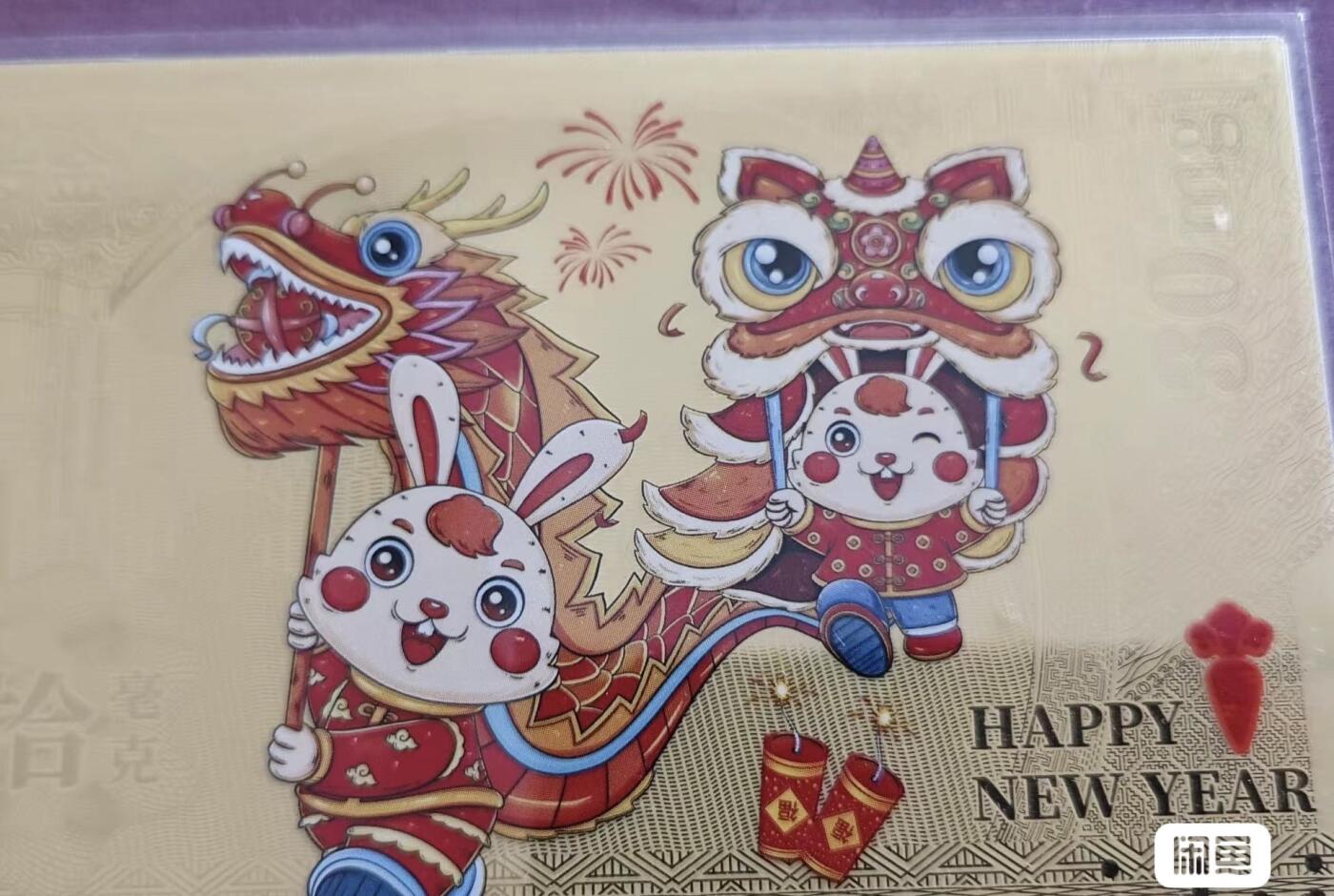 小英开心拍第298期 2023兔年生肖贺岁金钞，30mg足金999、喜欢来拍
