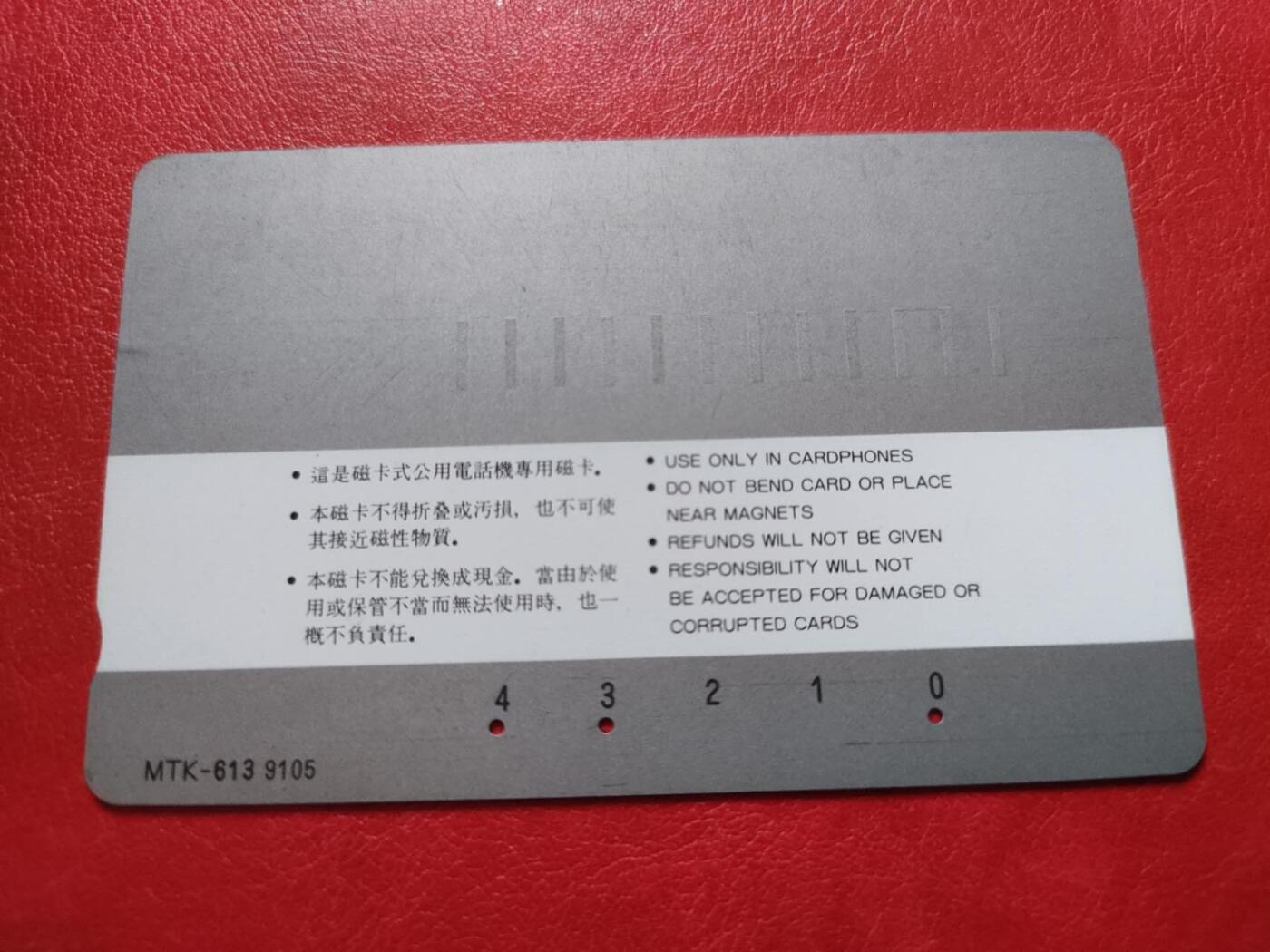 奇珍异宝评级卡（11月1日晚21:30结拍） 美品哈尔滨防洪塔小黑10三孔旧卡（无折无指甲印）