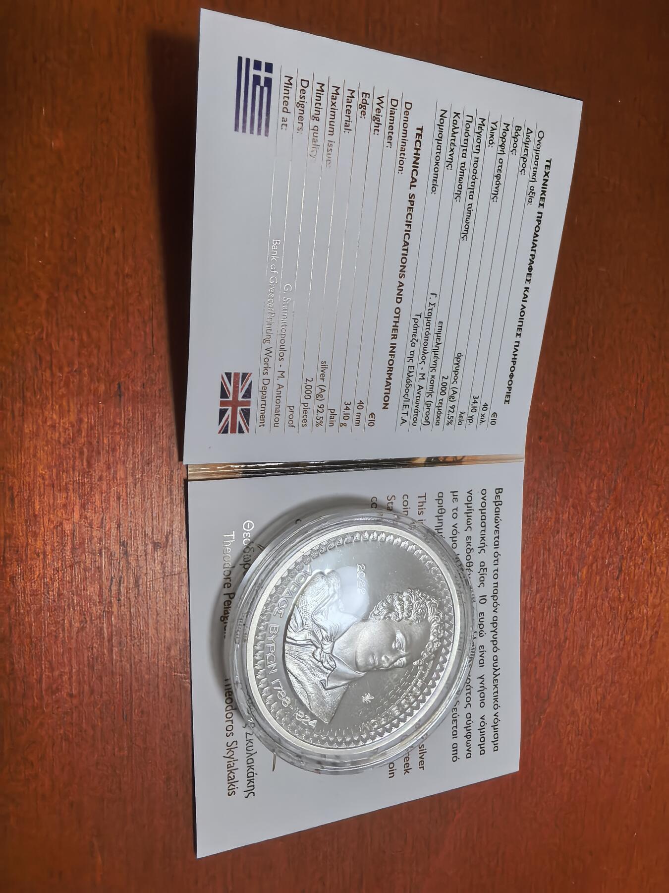 长老汇蛇年精选第六十九场拍卖 2022希腊拜伦10欧元彩色精制银币，34.1克925银，盒证全，2000枚（2）