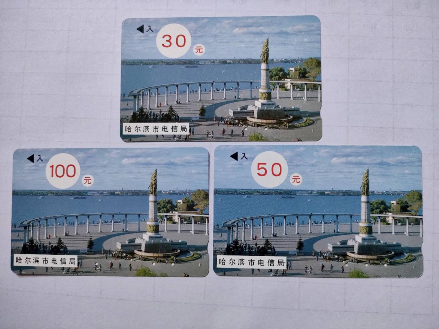 奇珍异宝评级卡（11月1日晚21:30结拍） 美品哈尔滨防洪塔大红字全套旧卡（无折无指甲印）