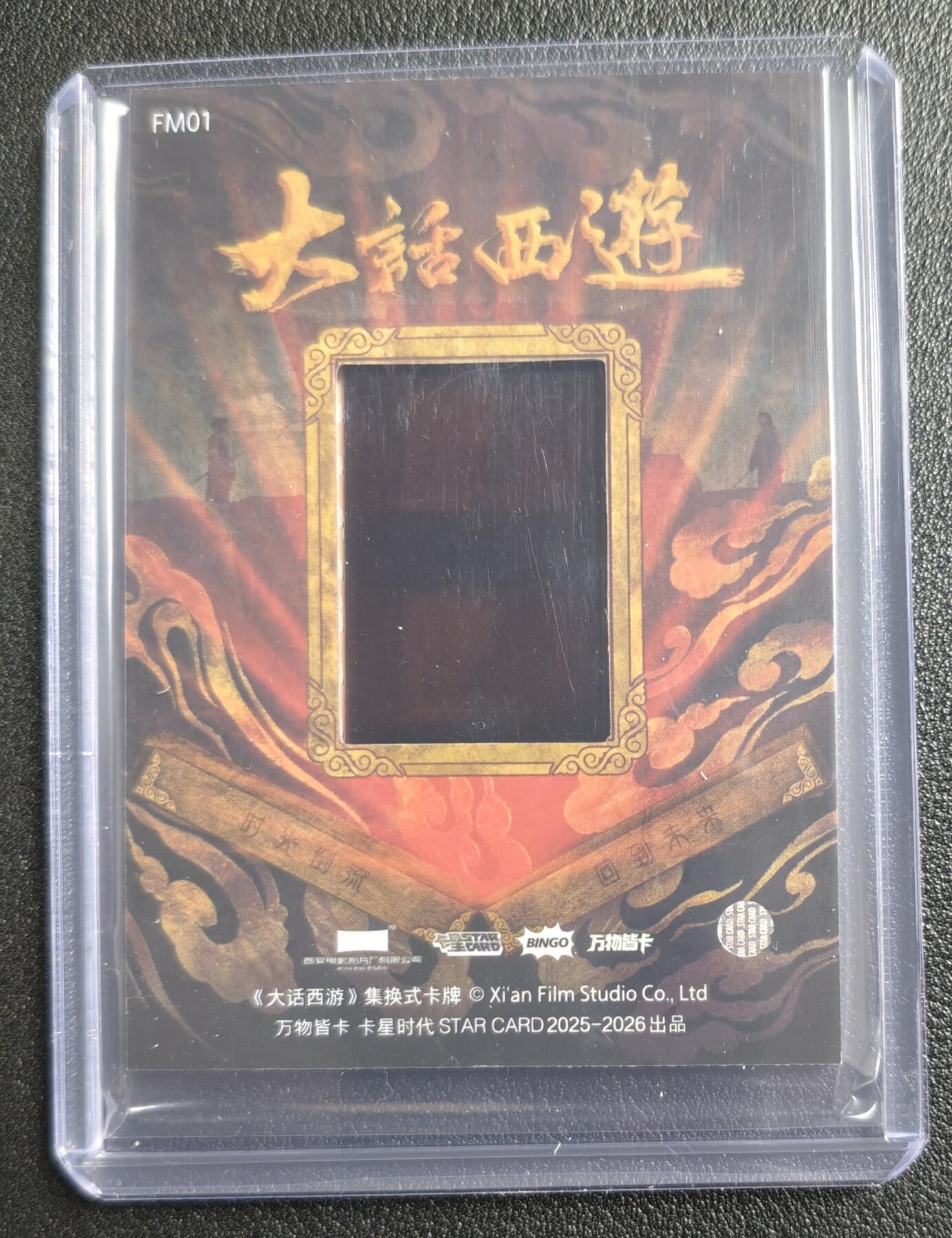 天玑星卡拍第134期《11.3周一截拍》持续收拍收评中 满赠卡需备注 卡星时代 大话西游 胶片卡