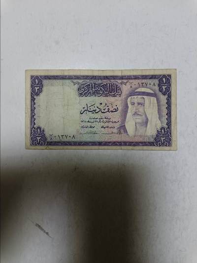 【20251103】非全新纸币第300场 - 科威特早期0.5第纳尔
