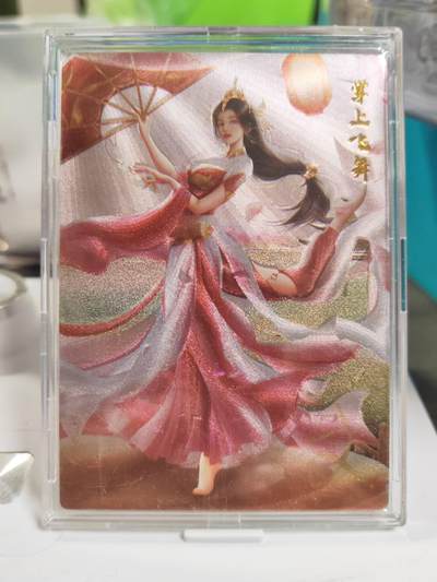 阳大大卡牌拍卖第79期（持续收拍品，周六晚上九点截拍，进群福利早知道） - 【亲签】齐卡文化 风华 赵氏姐妹 掌上飞舞 赵飞燕 阿文亲签 折光粗闪 带卡壳