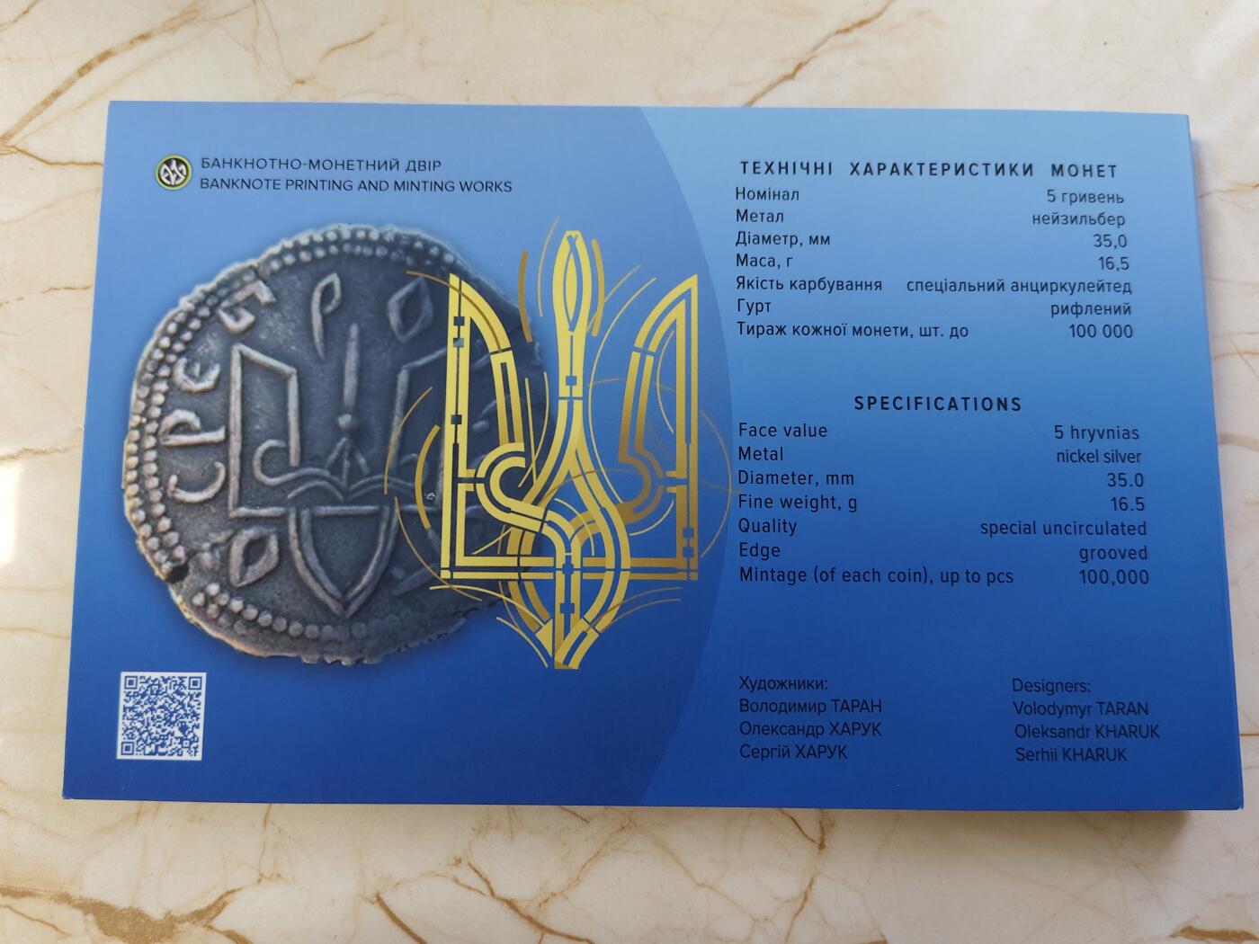 第180期拍卖【长期征集拍品】【北京币展专场】 乌克兰2022年国家符号彩色铜镍合金纪念币3枚套装