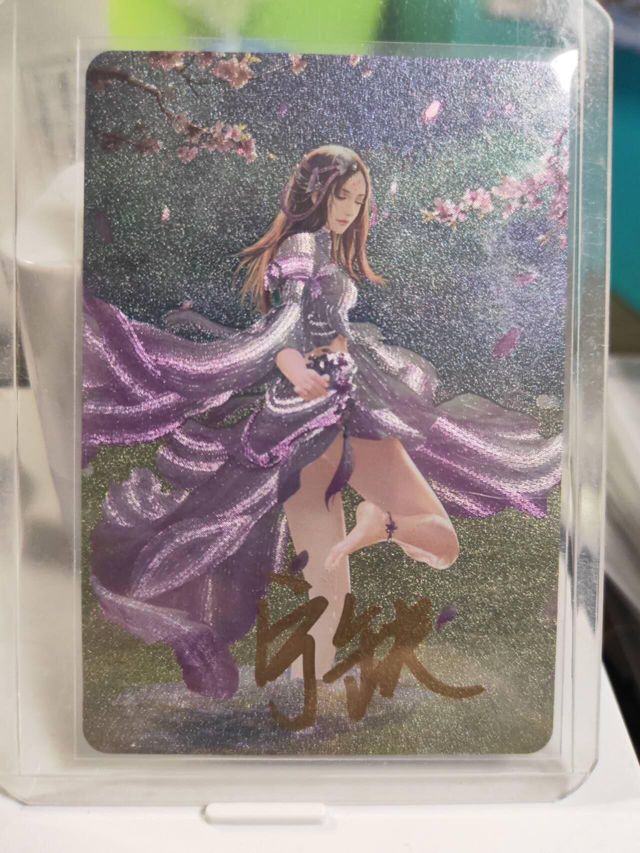 阳大大卡牌拍卖第79期（持续收拍品，周六晚上九点截拍，进群福利早知道）