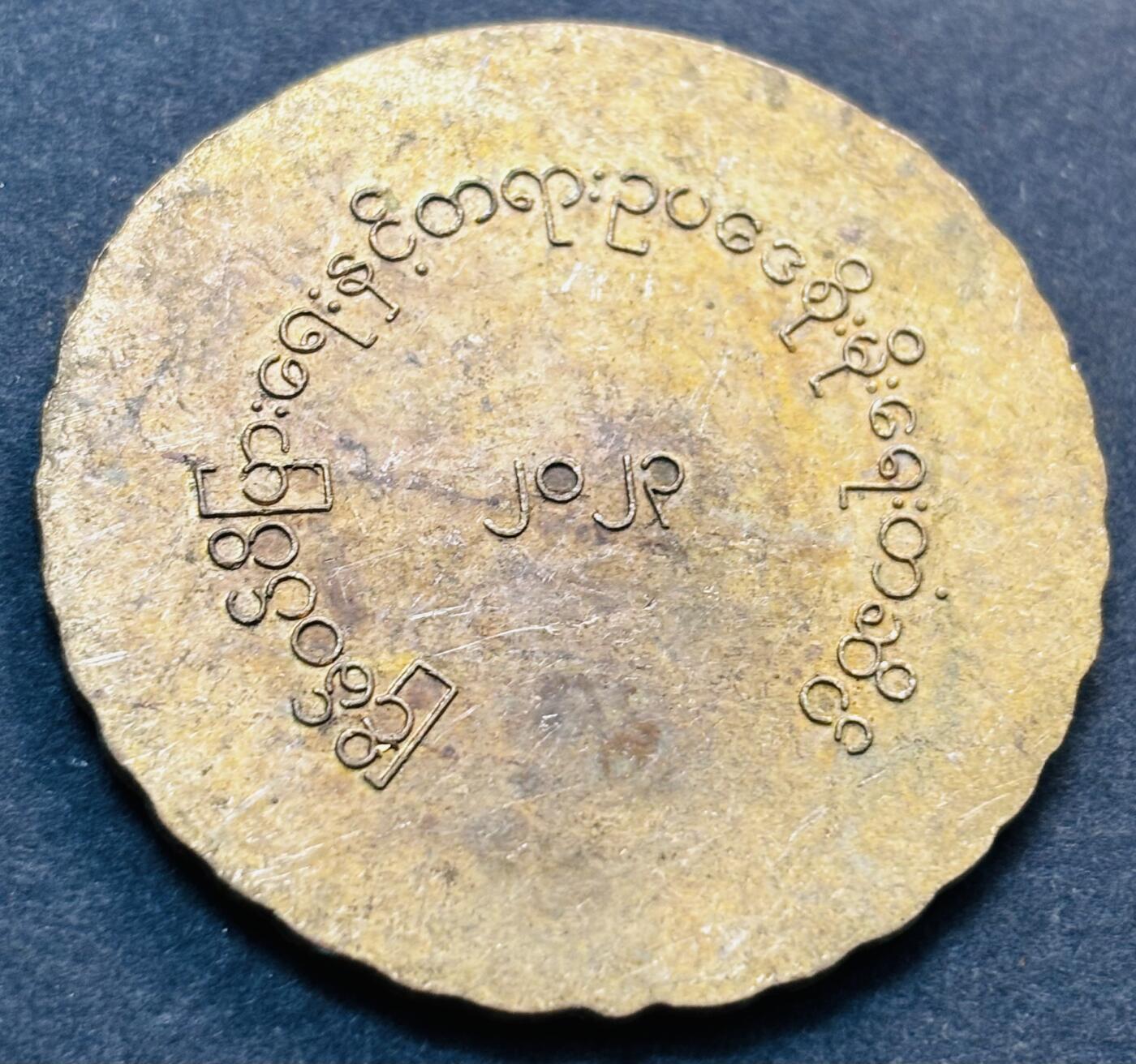 文馨钱币收藏第 278 场，银元，纸币，铜章场 长期接收代拍品