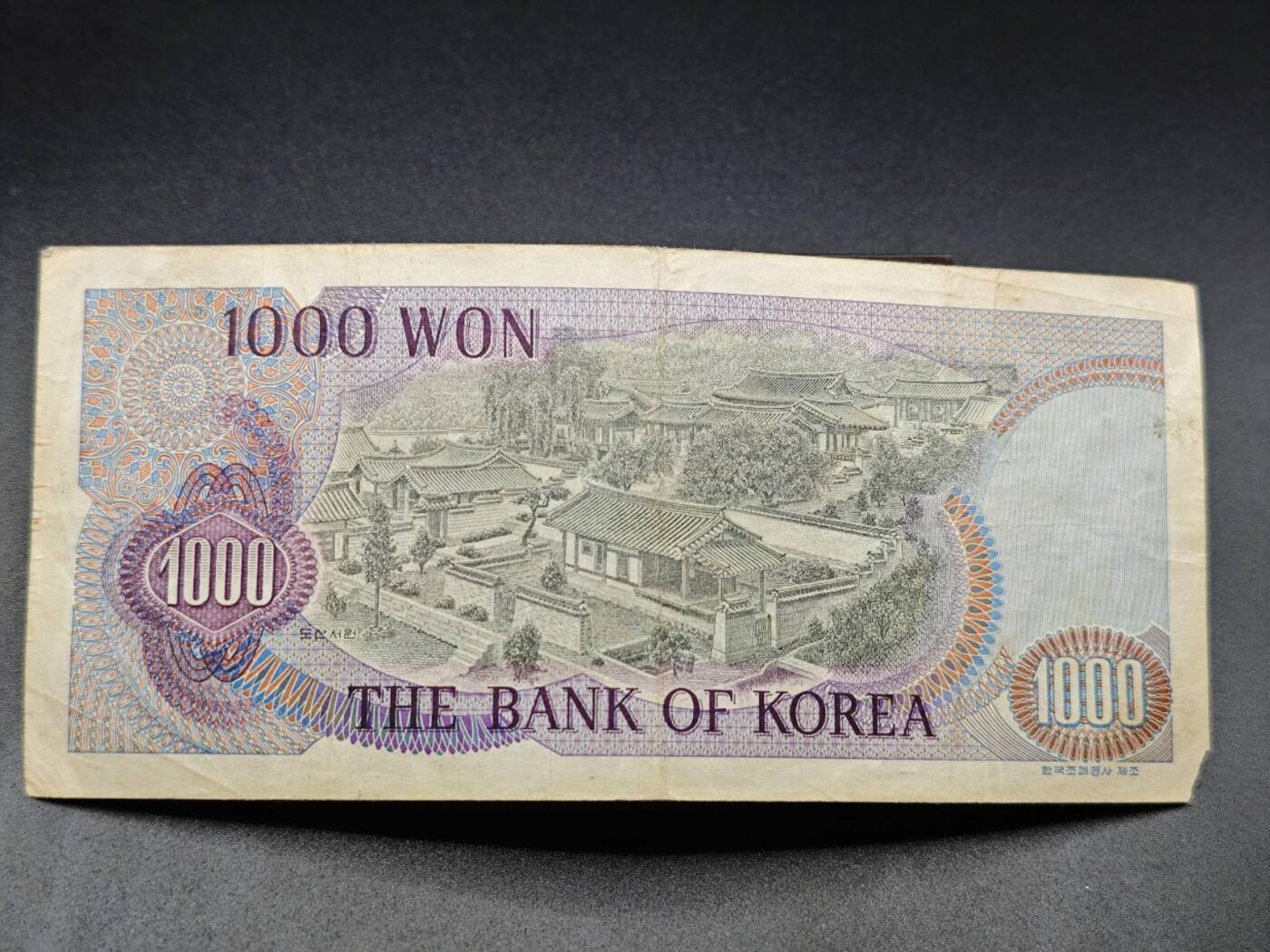 【淘币小摊】实时拍第七百八十二拍   无佣金纸币福利场   满百包邮可预留二周 每周一统一发货   韩国1000元