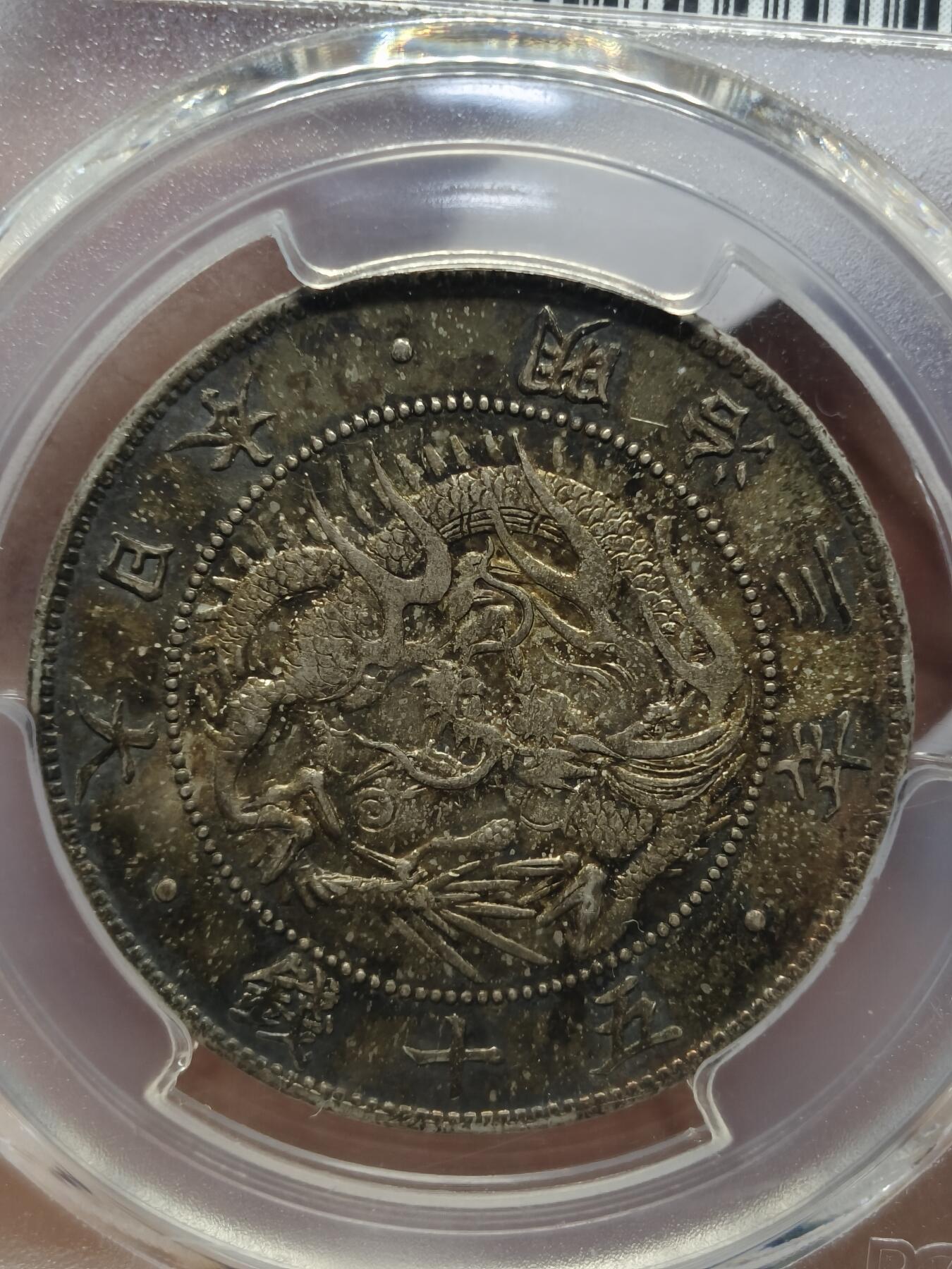 老银元专场（本场有部分趣味币和版别币）