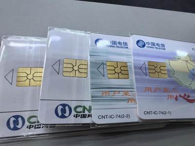 中国集卡电话磁卡专场拍卖(四十八) 网通集团成立IC卡电信IC74各一套新卡无封套带册