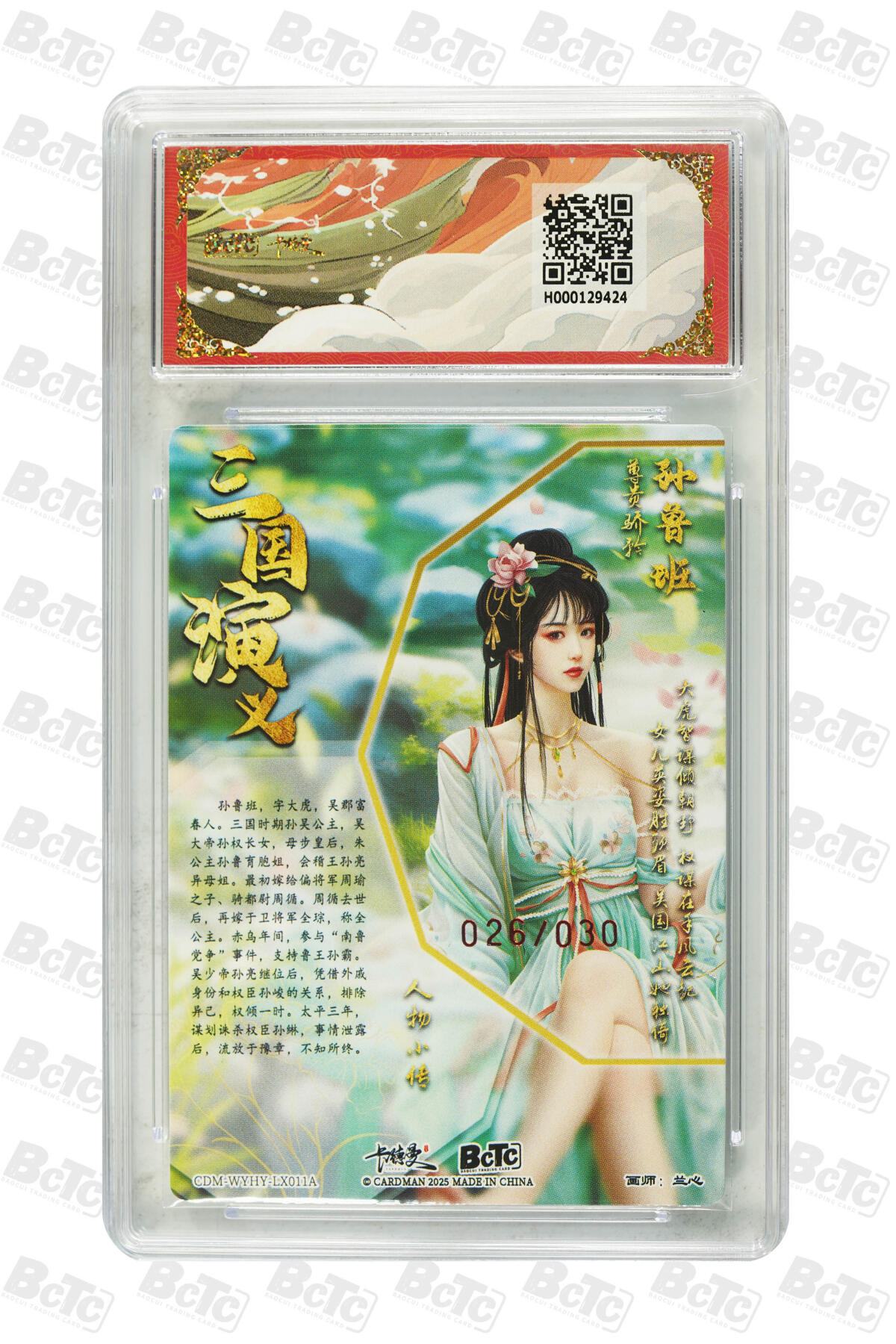 白泽拍卖卡牌手绘专场第27期