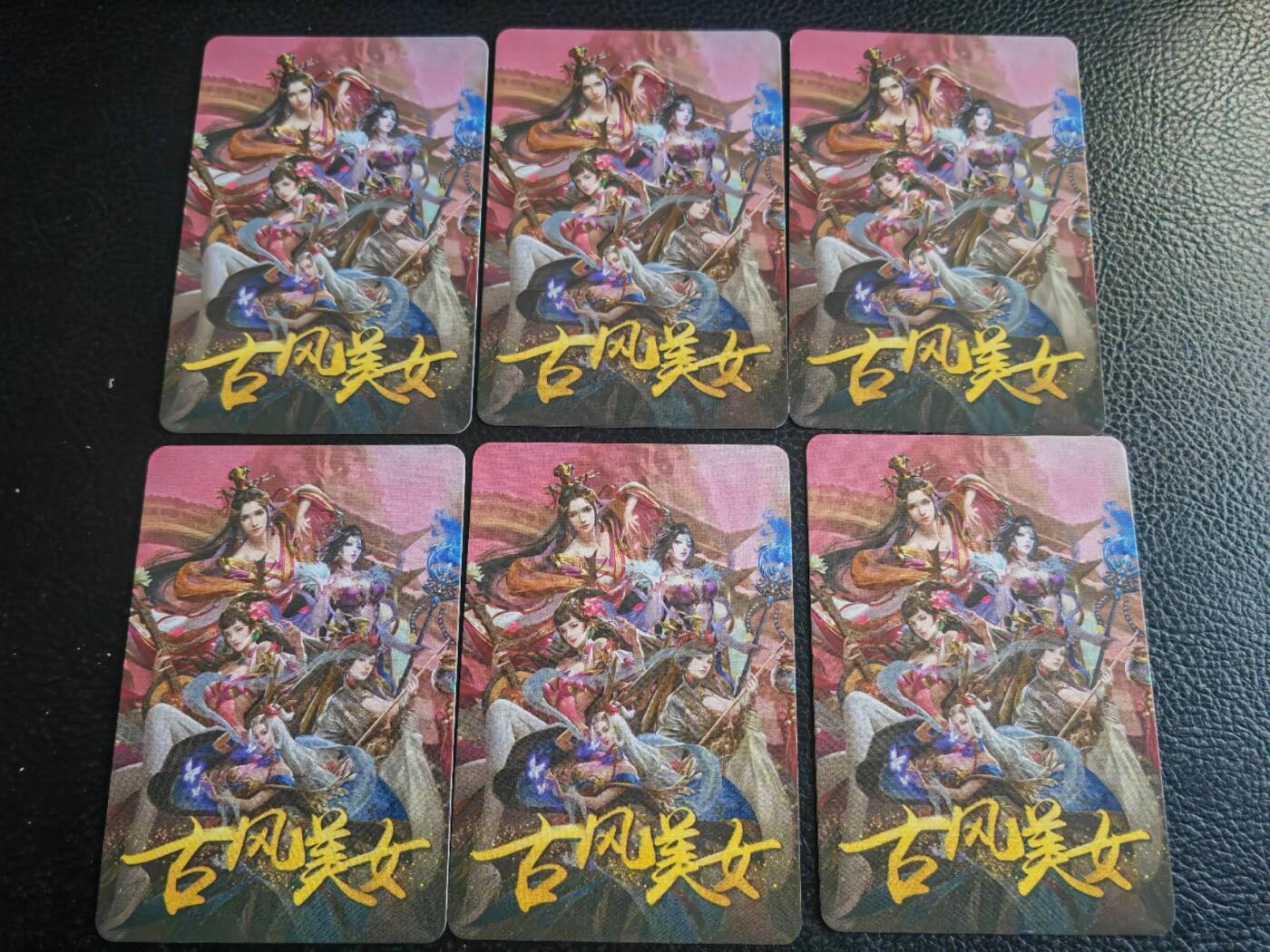 阳大大卡牌拍卖第79期（持续收拍品，周六晚上九点截拍，进群福利早知道）