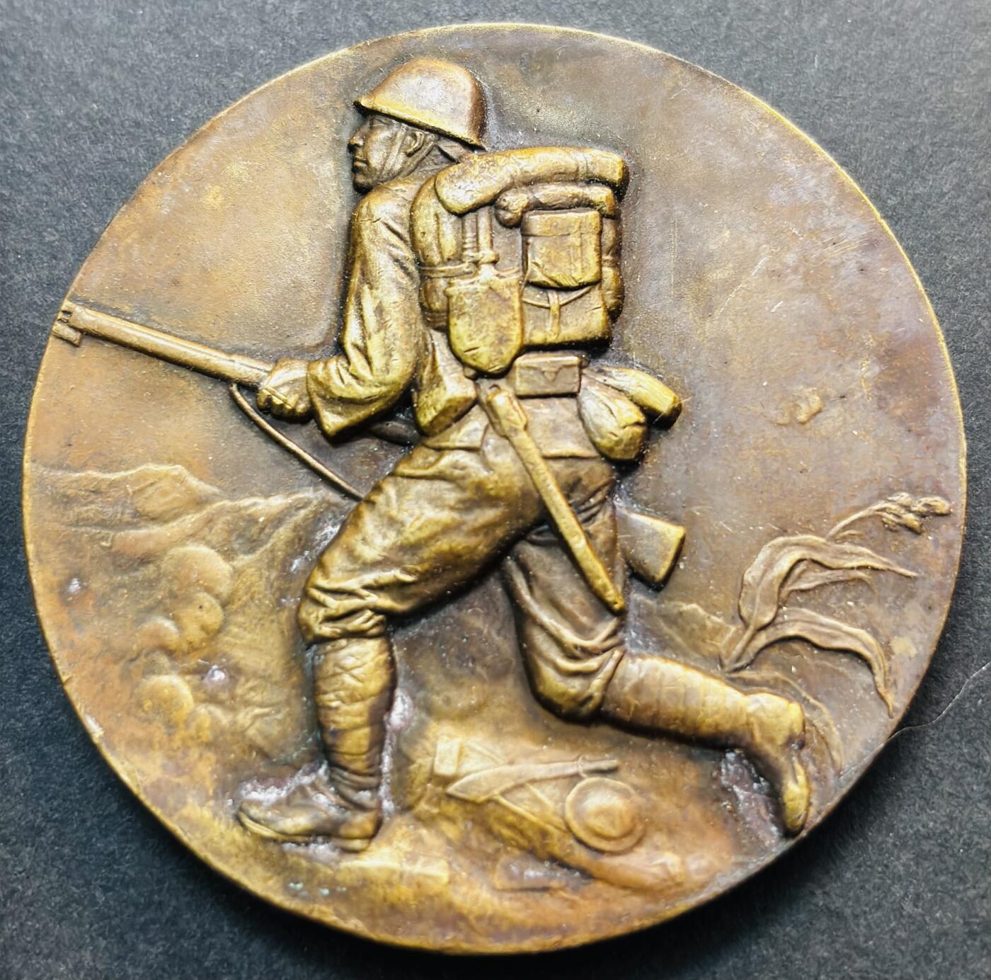 文馨钱币收藏第 278 场，银元，纸币，铜章场 长期接收代拍品 忘国耻牢记历史！日本昭和十二年当年侵华罪证纪念章，上面有我国城市的名称路线图，详情看图