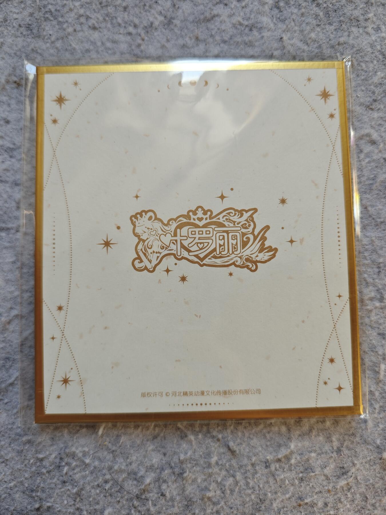 【随心含颖卡拍50期】卡游/集卡社/卡卡沃 抽卡机专场拍卖【无佣金】