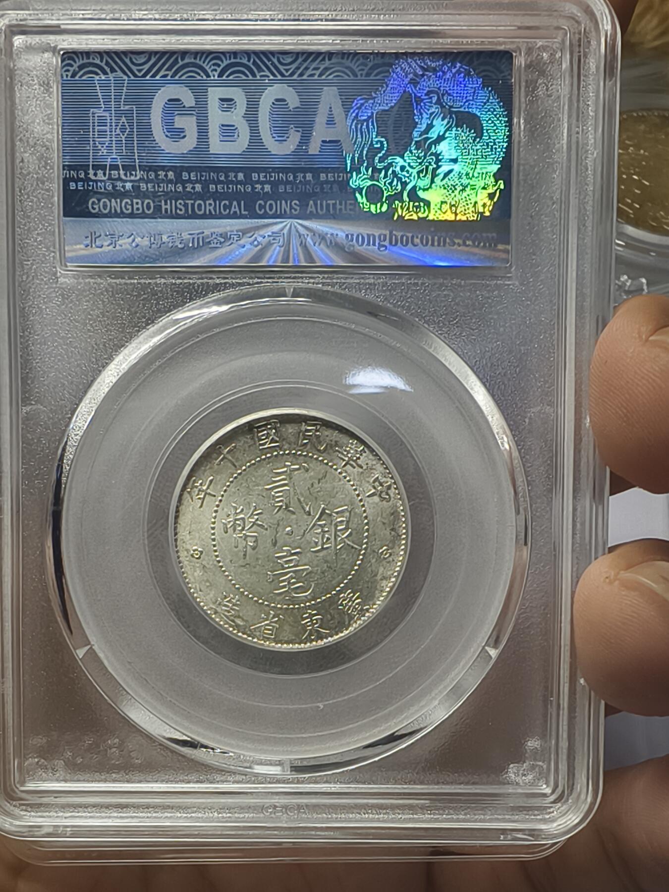 老银元专场（本场有部分趣味币和版别币）