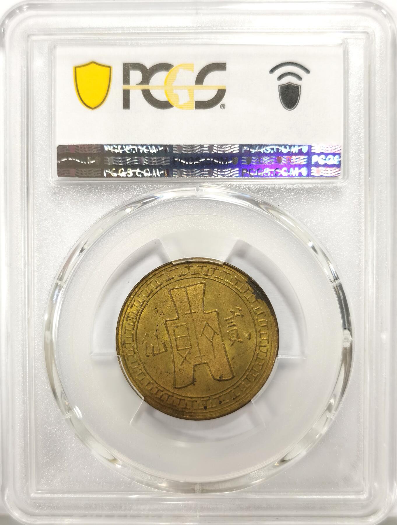 博洋堂世界钱币拍卖第144期（全场包邮）