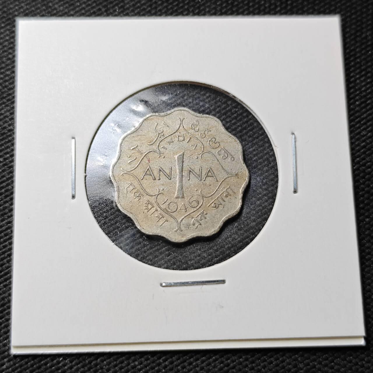 KK钱币收藏小铺  第361场  2月预留时间 周末发货  1946英属印度1安娜镍币