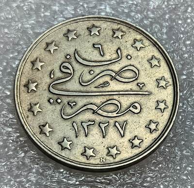 埃及、德属东非、匈牙利、葡萄牙、沙俄古银币古铜币，周五晚上九点倒数截拍，满百包邮，可寄存半年，喜欢朋友微信扫描二维码可直接参拍 - UNC品相奥斯曼帝国埃及行政省1913年1格西km306