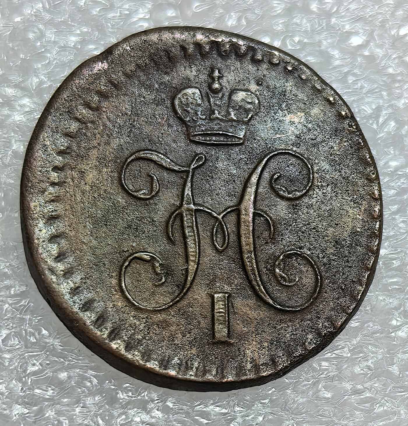 埃及、德属东非、匈牙利、葡萄牙、沙俄古银币古铜币，周五晚上九点倒数截拍，满百包邮，可寄存半年，喜欢朋友微信扫描二维码可直接参拍 UNC品相俄罗斯1841年1/4戈比，C142