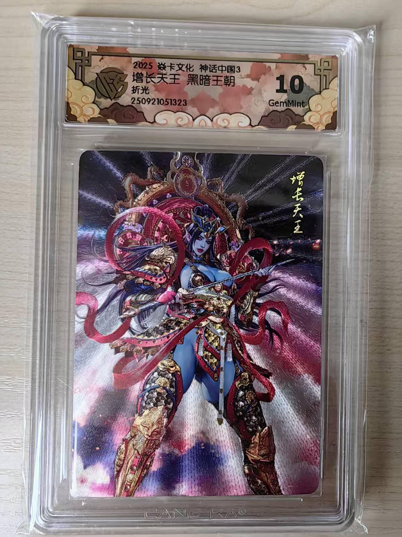 阳大大卡牌拍卖第79期（持续收拍品，周六晚上九点截拍，进群福利早知道）