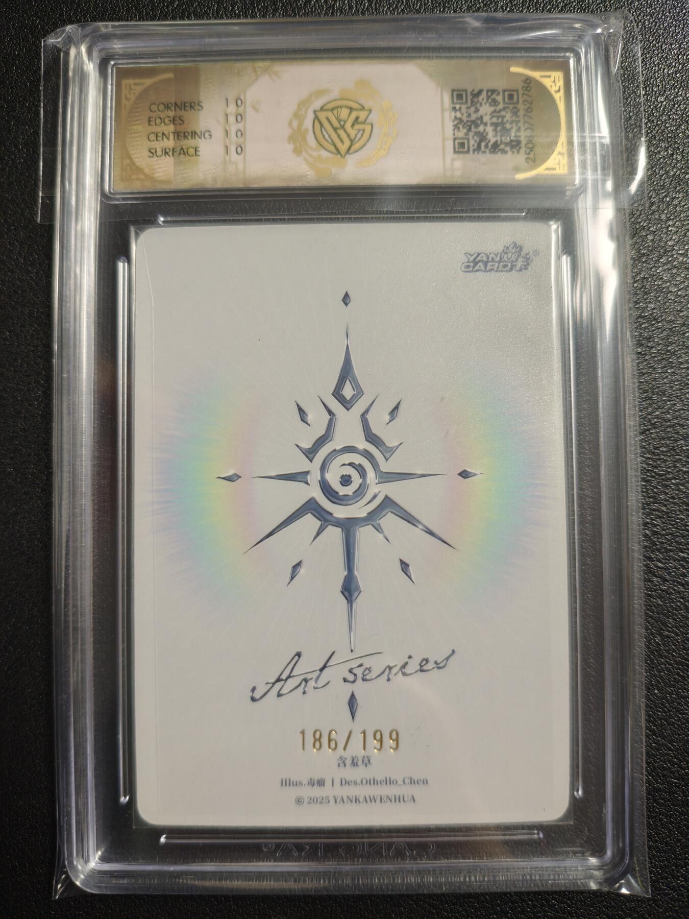 天玑星卡拍第134期《11.3周一截拍》持续收拍收评中 满赠卡需备注 焱卡文化 Art✘毒瘤 含羞草 186/199 CCG10星