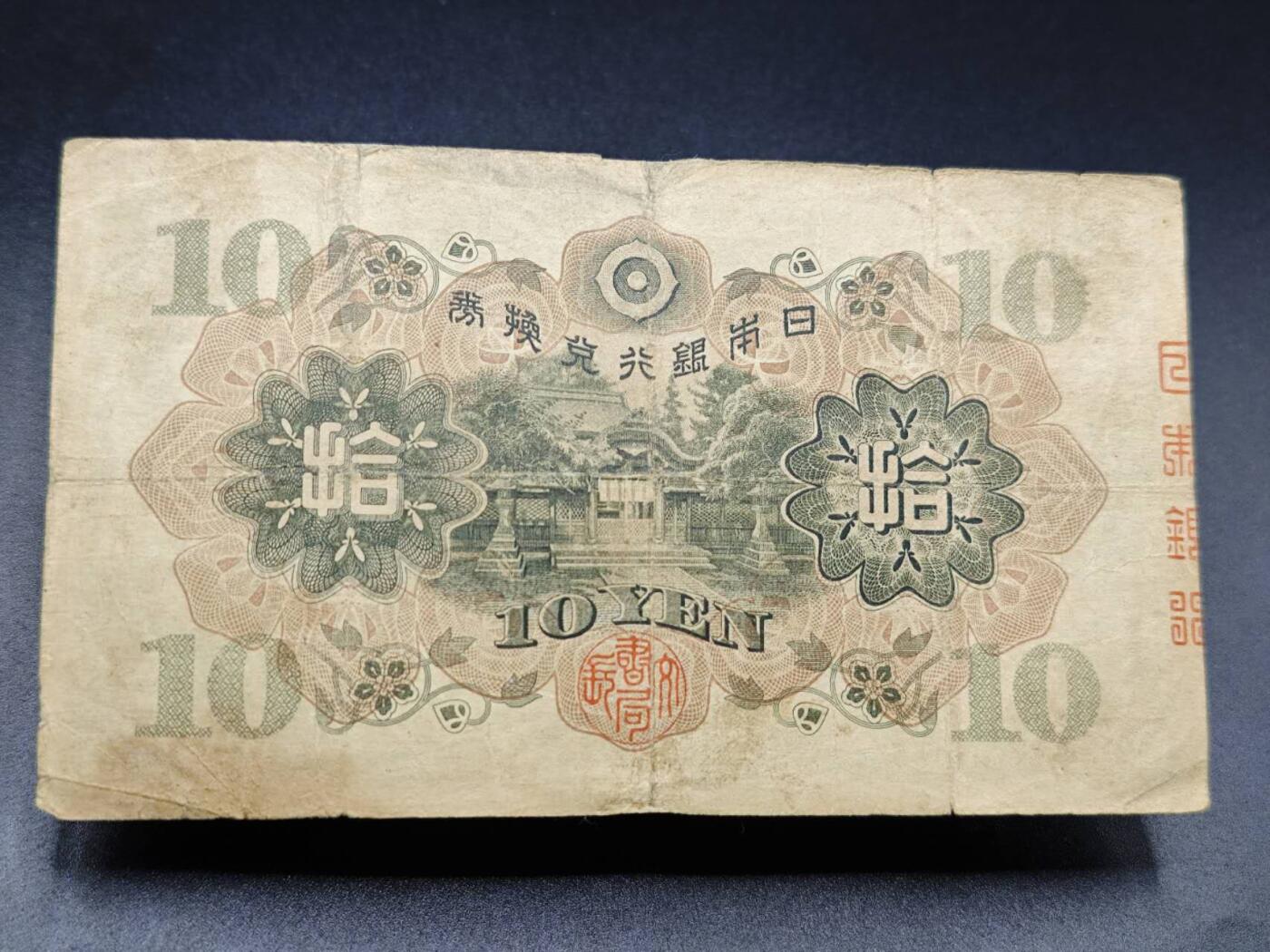 【淘币小摊】实时拍第七百八十二拍   无佣金纸币福利场   满百包邮可预留二周 每周一统一发货  