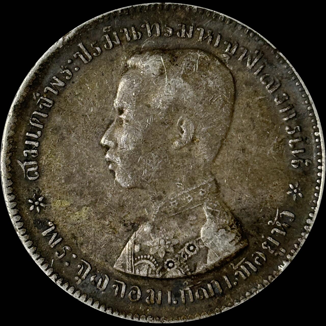 【雨安】【世界币章112-113期】周五/周六 两场连拍 2025-10-31 周五 19:30 保真 8秒倒数自动落锤 高效拍卖  [裸币各国] Thailand 泰国 1泰铢 (1876-1900) 拉玛五世