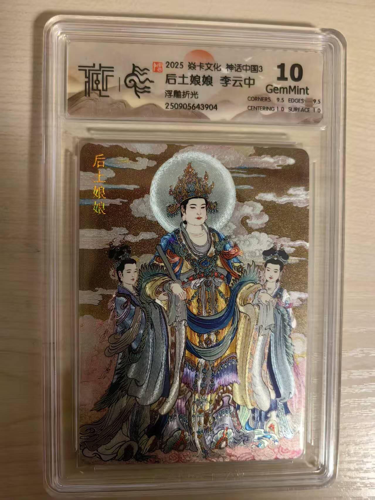 阳大大卡牌拍卖第79期（持续收拍品，周六晚上九点截拍，进群福利早知道）