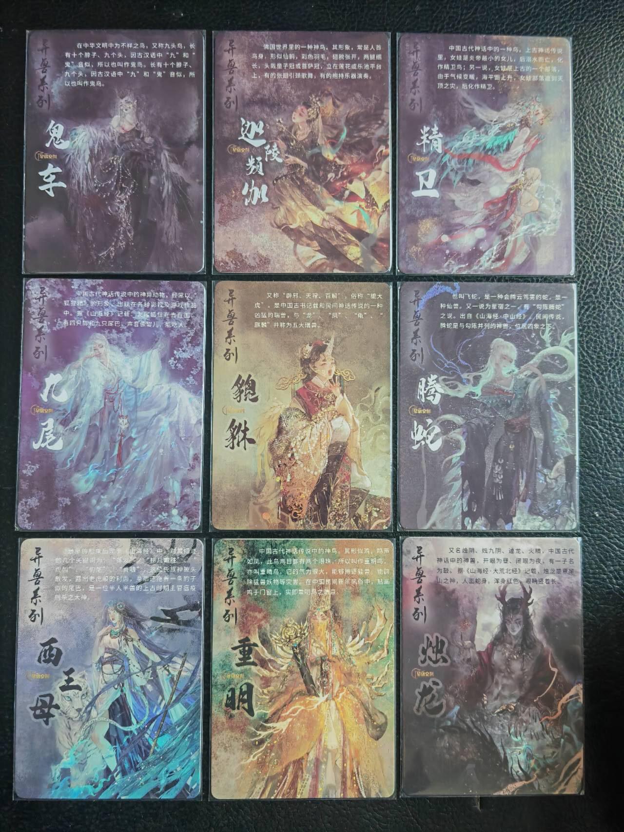 阳大大卡牌拍卖第79期（持续收拍品，周六晚上九点截拍，进群福利早知道）