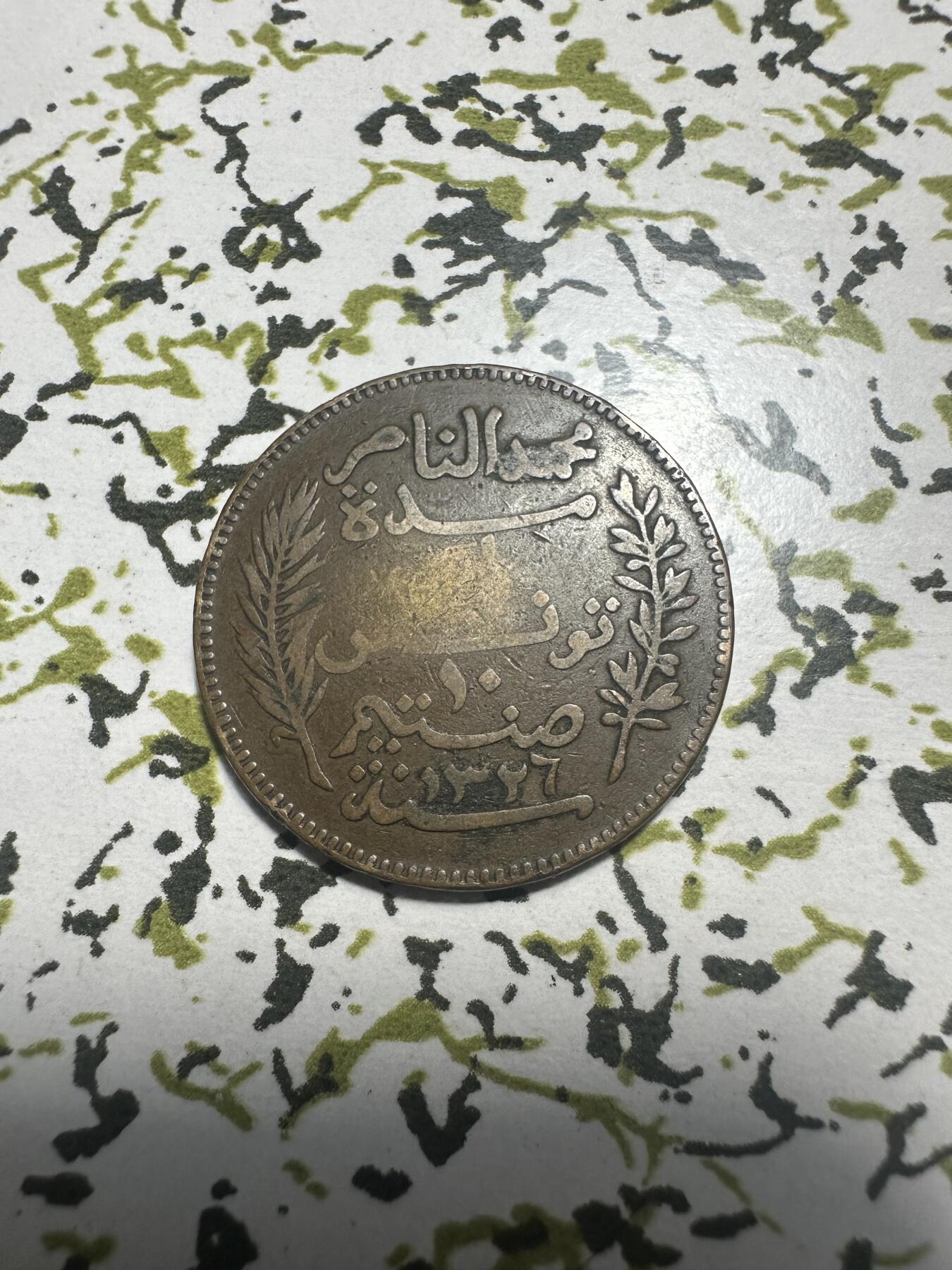 外国钱币，章 外币