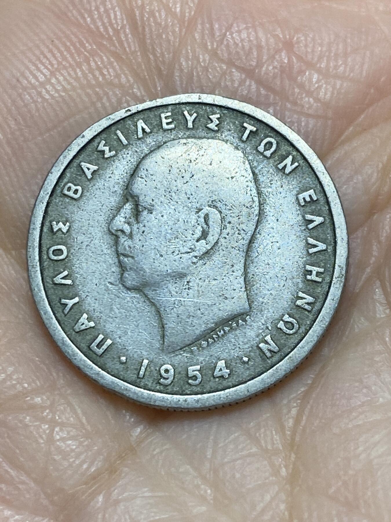 2025年第一百二十场(总第一百四十六场）外国好品散币(免佣金) 希腊王国1954年1德拉克马(保罗一世时期)