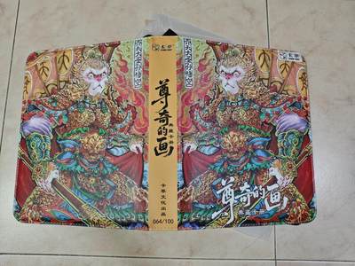 夜之极第三十四期 （11月1日周六晚9点截拍，欢迎竞拍） 卡萃 李尊奇 064/100 卡册 全新（D环带卡页）